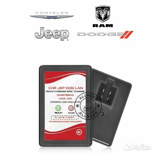 Эмулятор блокировки руля ELV ESL Dodge Chrysler Je