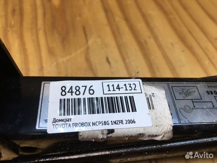 Домкрат Toyota Probox NCP58G 1nzfe 2006