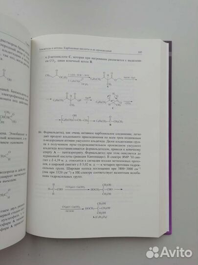 Химия задачи для бакалавров