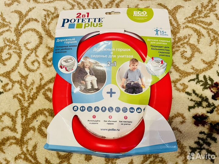 Новый дорожный горшок potette plus