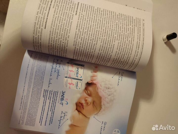 Руководство по акушерству и гинекологии