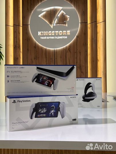 Sony PlayStation Portal