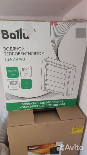 Тепловентилятор водяной ballu