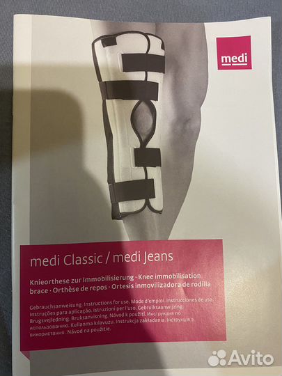 Коленный отрез и фиксатор на колено