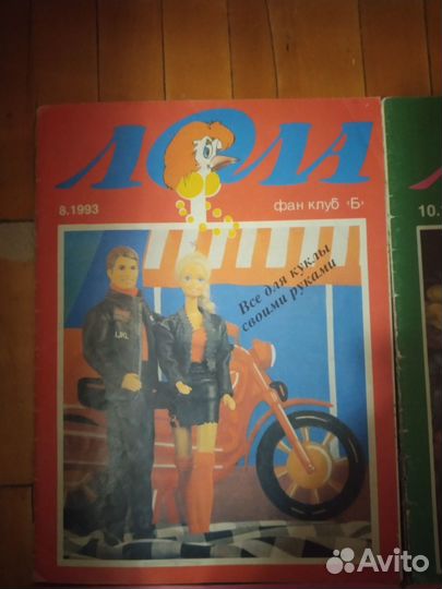 Журналы Лола. Для кукол Barbie