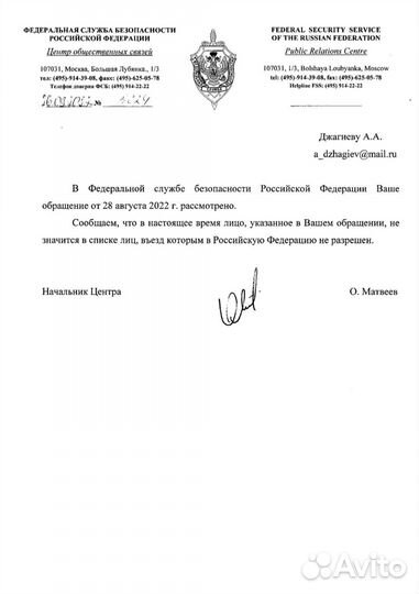 РВП, ВНЖ, гражданство РФ. Запрет на въезд