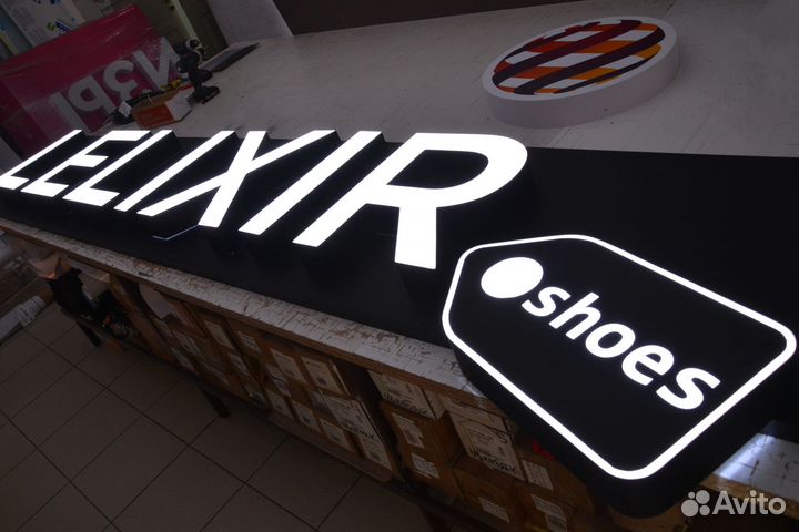 Объёмные световые вывески