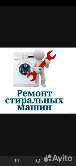 Ремонт стиральных машин с гарантией