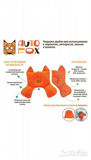 Подушка дорожная для шеи детская от 0 до 2 лет