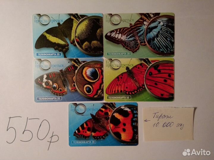 Телефонные карты МГТС 