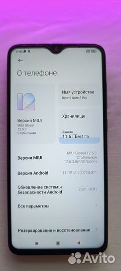 Xiaomi Redmi Note 8 Pro, 6/64 ГБ