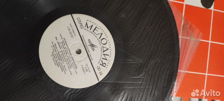 Виниловые пластинки мелодия советская эстрада