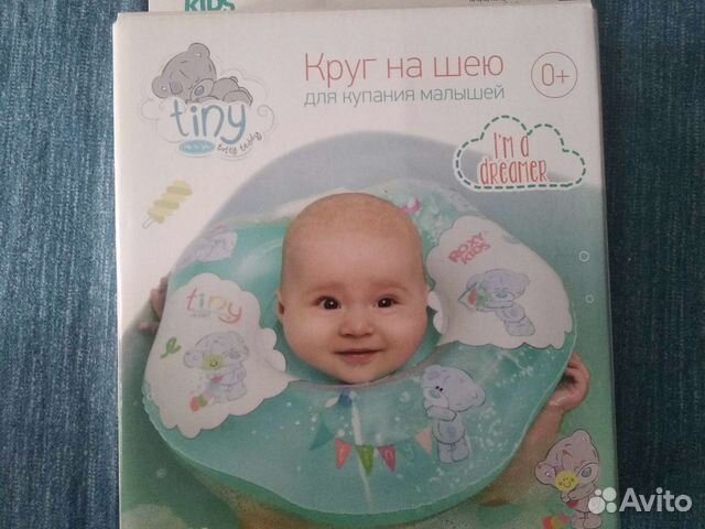 Круг на шею для купания малышей