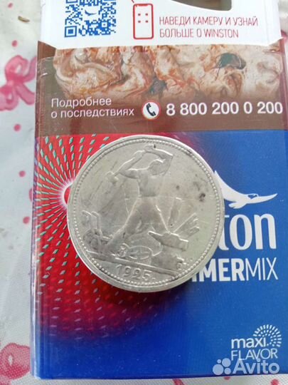 Серебряные полтинник