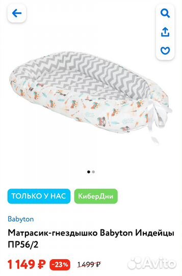 Кокон-гнездышко для новорожденных