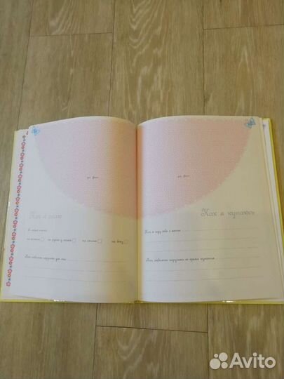 Альбом для малыша от 0-3 лет