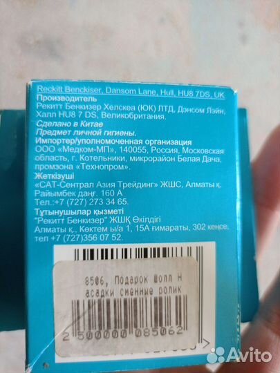 Ролики к Пилке scholl