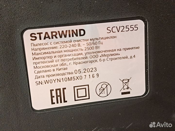 Пылесос с контейнером новый