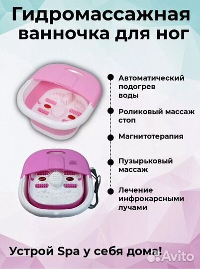 Ванночка для ног новая с подогревом