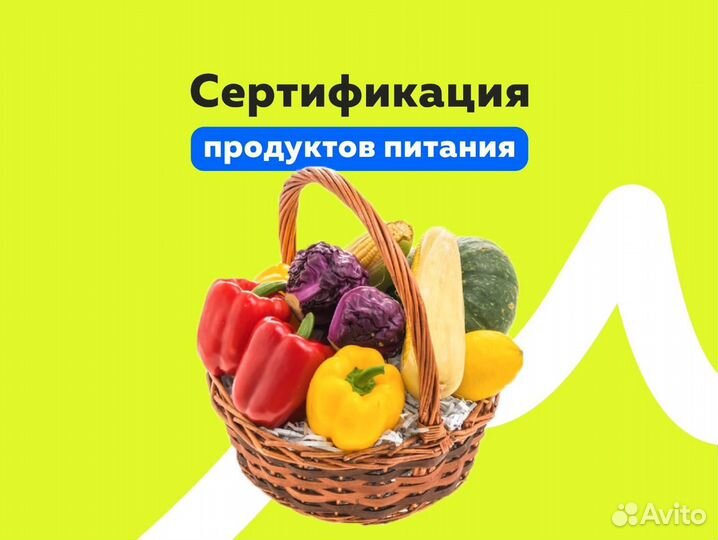 Сертификация товаров, отказное письмо, декларация