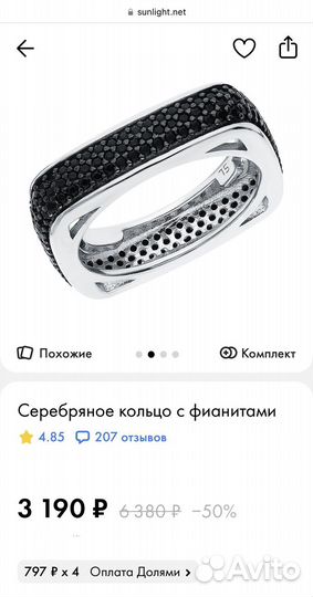 Серебряное кольцо квадратное