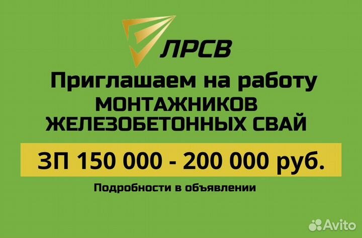 Оператор сваебойной установки