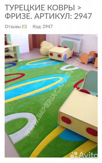 Ковры и паласы дорожки бу