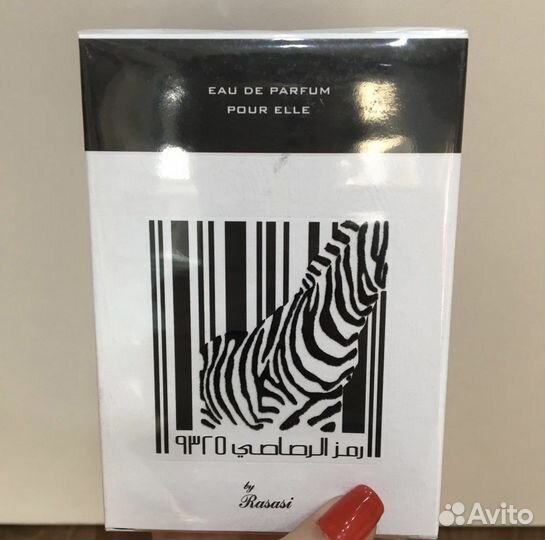 Парфюм, духи, парфюмерия, зебра Rasasi