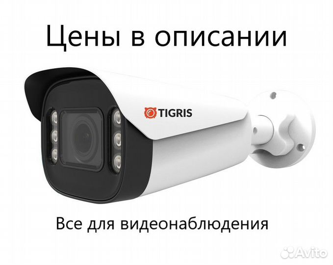 Камера видеонаблюдения Новосибирск