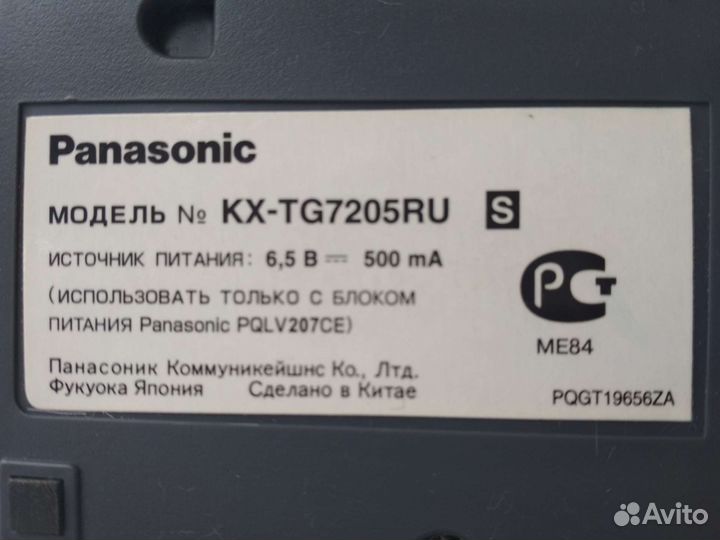 Радиотелефон Panasonic KX-TG7205RU