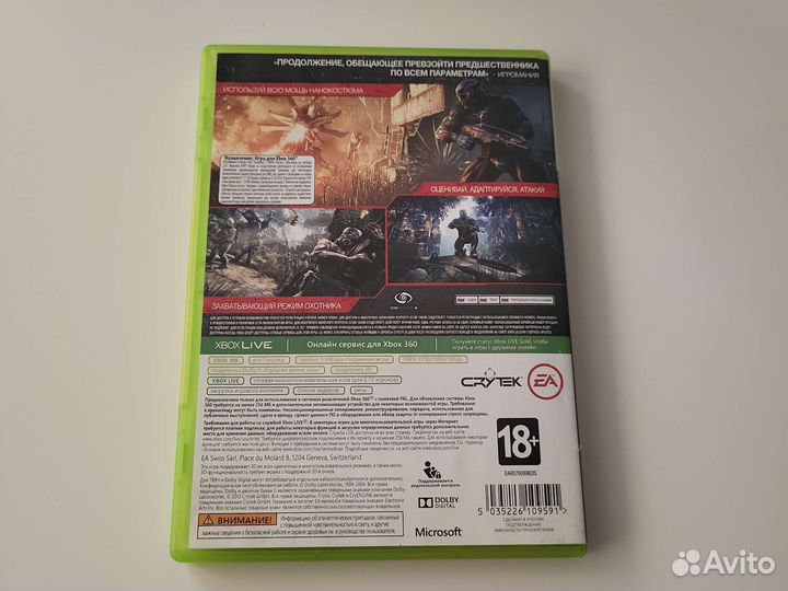 Crysis 3 Xbox360