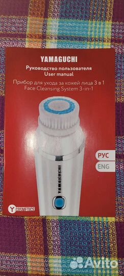 Прибор для ухода за кожей лица 3 в 1 yamaguchi