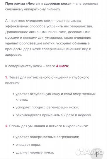 Набор для ухода за кожей лица