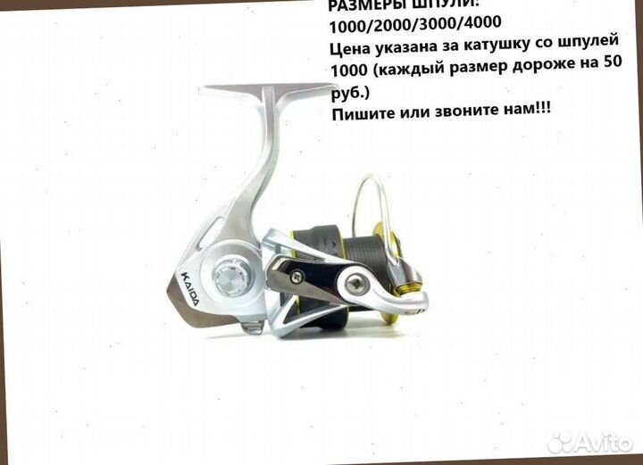 Катушка спиннинг безынерционная Kaida angell