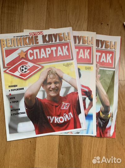Журнал Великие клубы