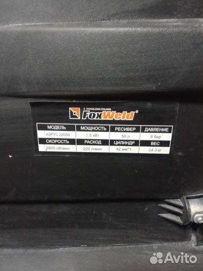 Воздушный компрессор