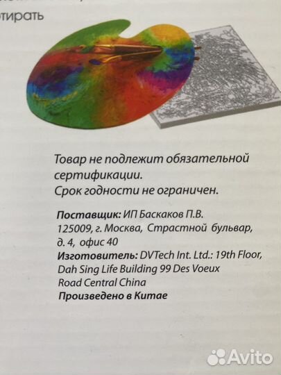 Картина по номерам, новая 40х50