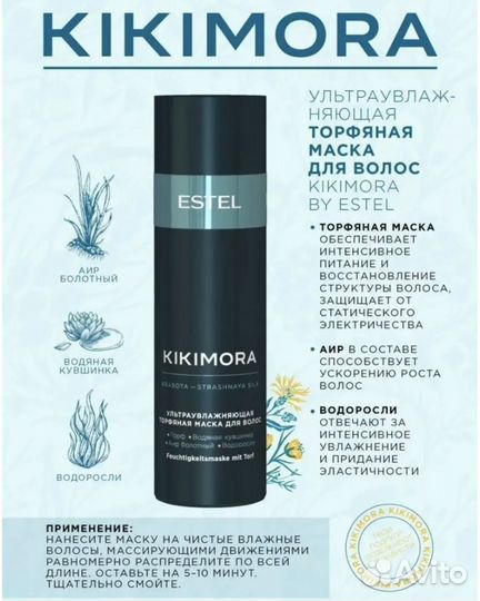 Косметический набор для увлажнения волос