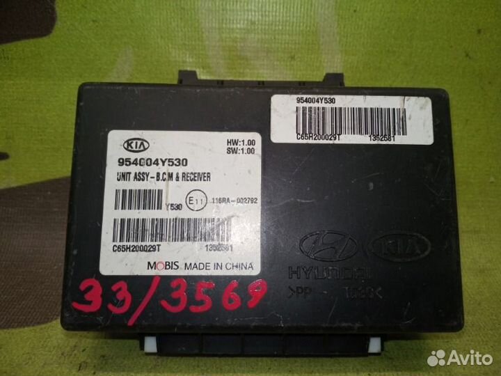 Блок центрального замка Kia Rio 3 хетчбек 1.6 G4FC