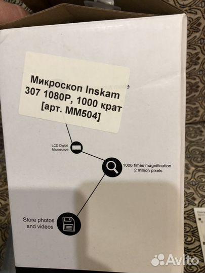 Микроскоп