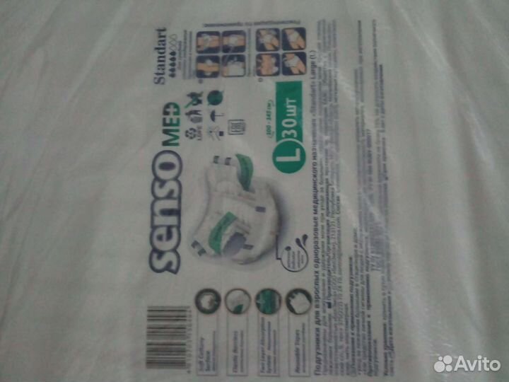 Памперсы для взрослых senso разм.3