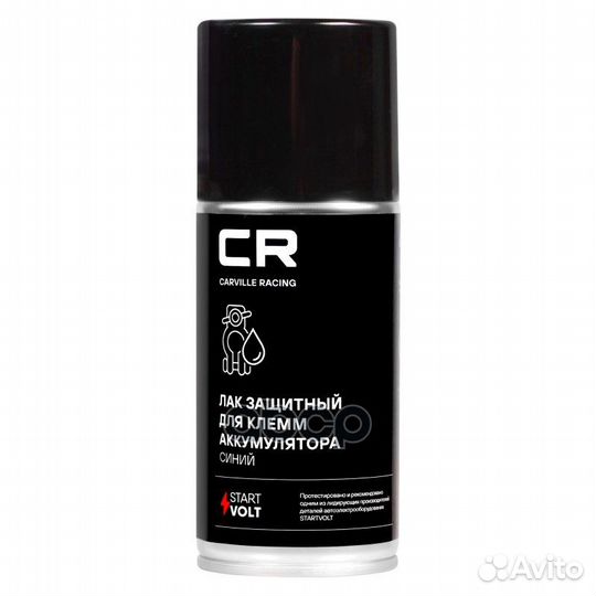 Лак защитный CR для клемм акб, аэро, 210ml G721