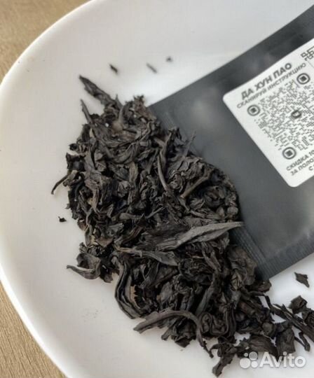 Китайский чай /для бодрости