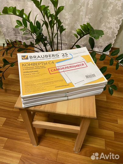 Конверт бумажный С4, белый, самоклеящийся