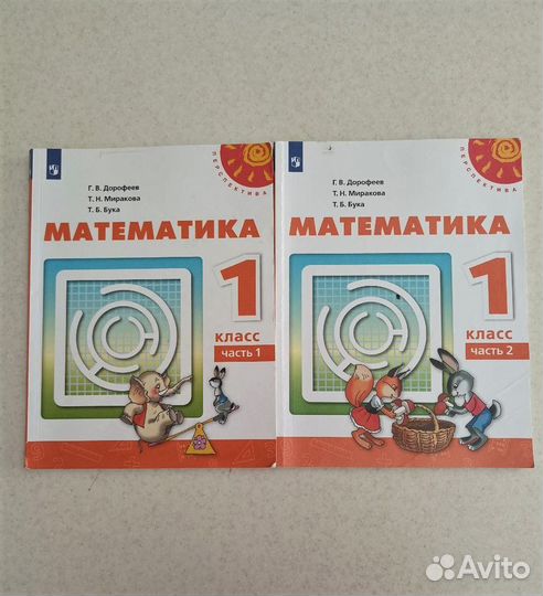 Учебники 1 класс