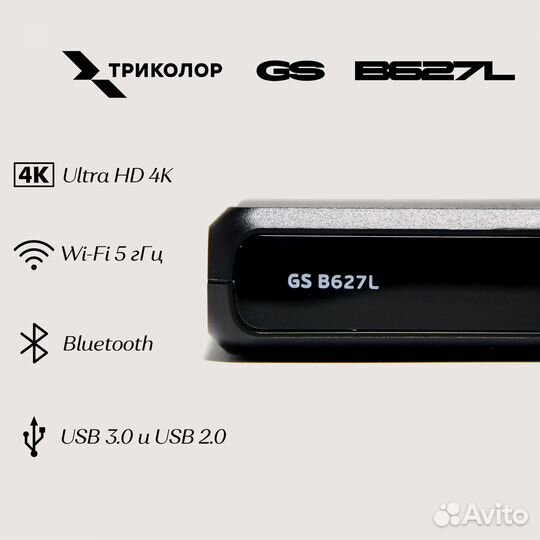 Новый приемник Триколор тв GS B627L