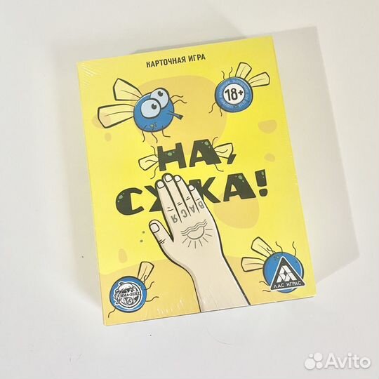 Карточная игра На, сука )