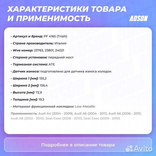 Колодки тормозные для а/м Audi A4 (04) диск