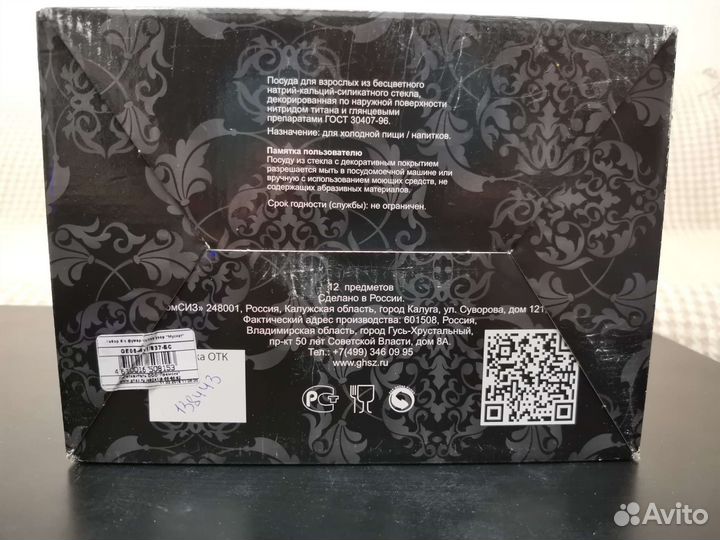 Набор бокалов для вина и рюмок