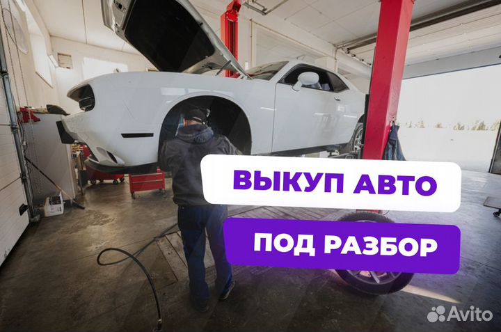 Срочный выкуп авто